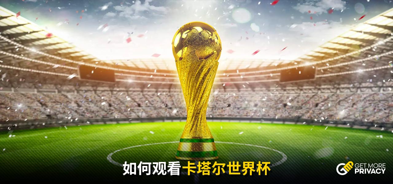 赛中的优势